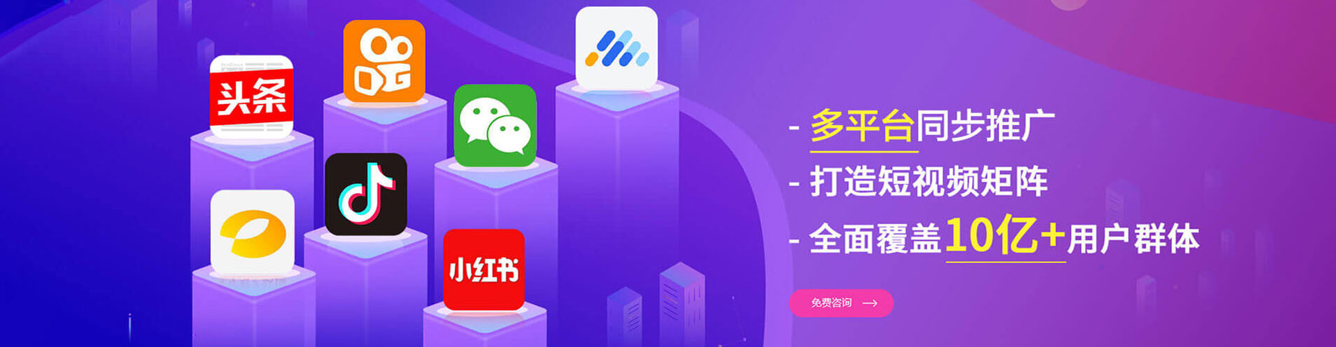 石嘴山信息流平台